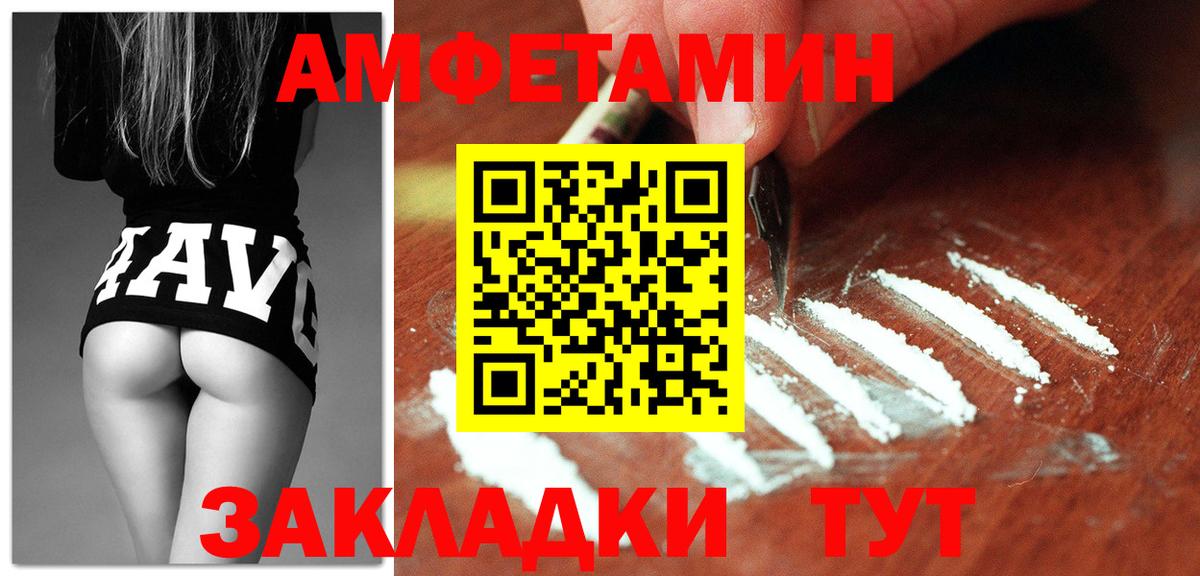Amphetamine 98% Полевской