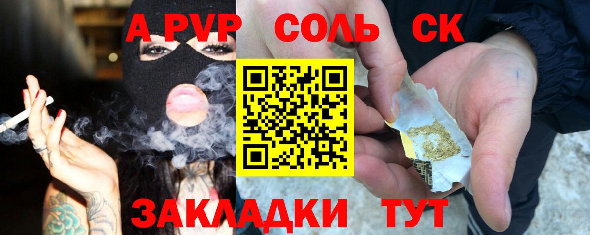 Альфа ПВП мука  Вход с VPN  купить  цена  Полевской  Альфа ПВП  Альфа ПВП СК КРИС  A-PVP Соль 