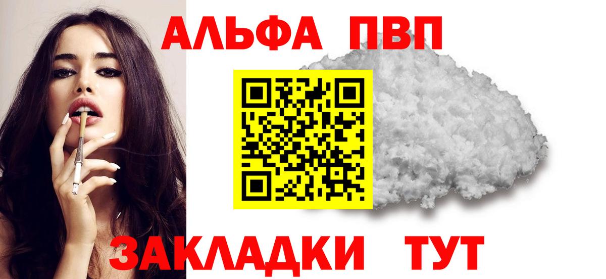 A PVP Crystall Полевской