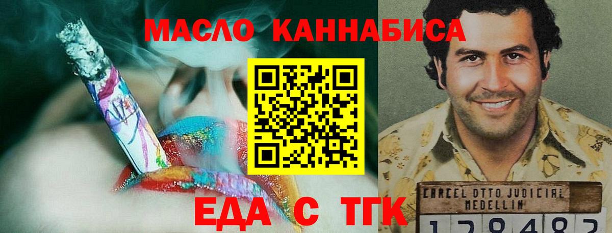 Cannafood конопля  Вход с VPN  Полевской 