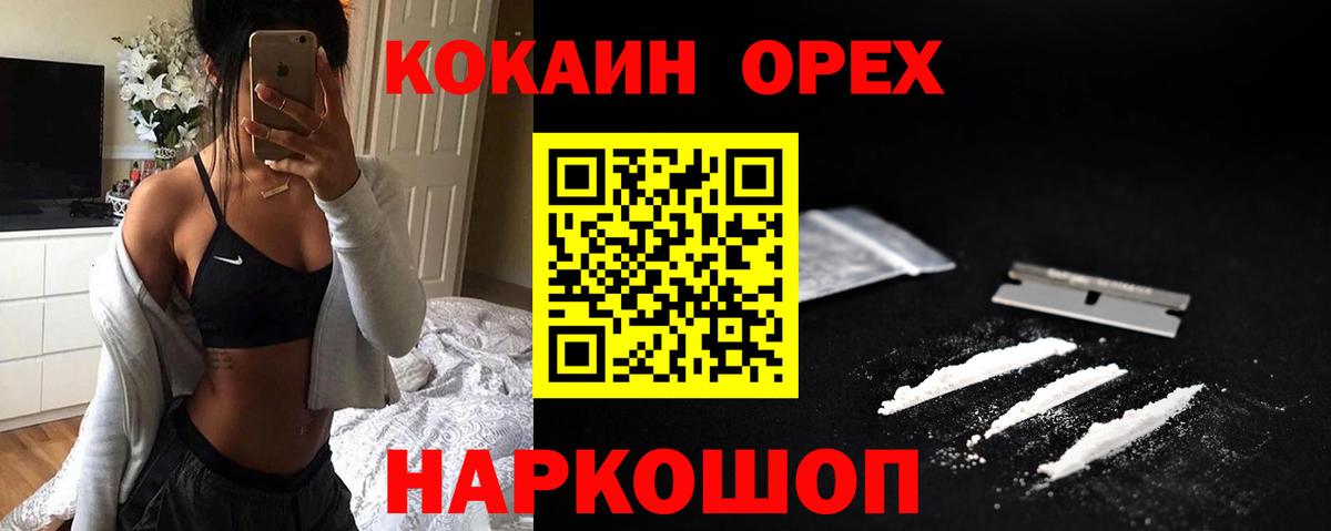 Полевской  COCAIN Колумбийский  Вход с VPN 