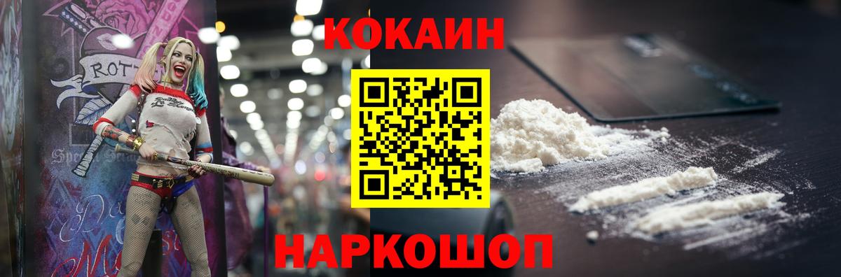КОКАИН Эквадор Полевской