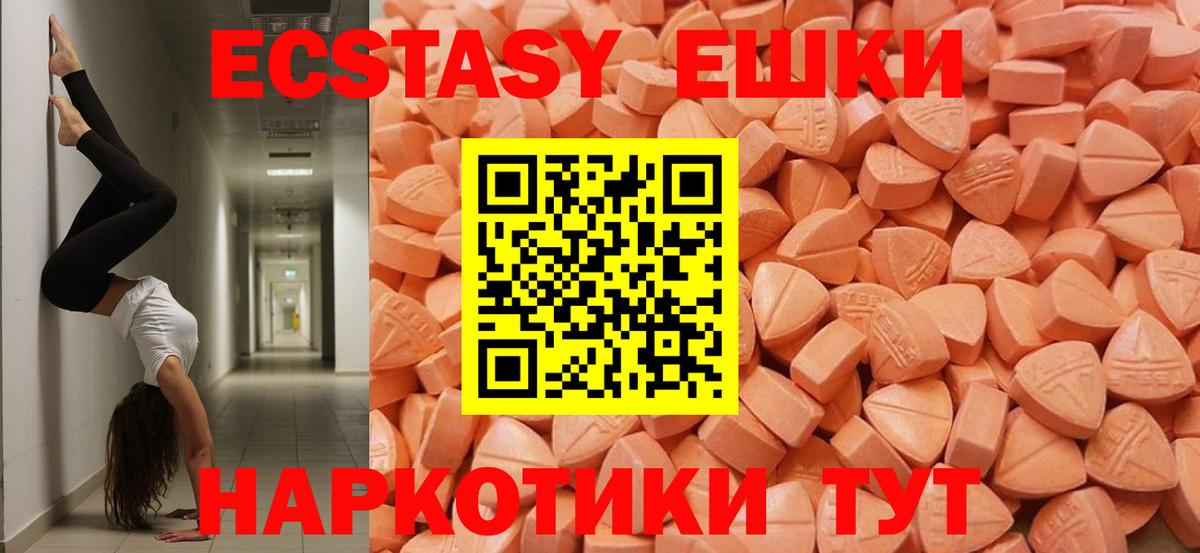 Полевской  Экстази 280 MDMA  ЭКСТАЗИ  ЭКСТАЗИ XTC  Вход с VPN 