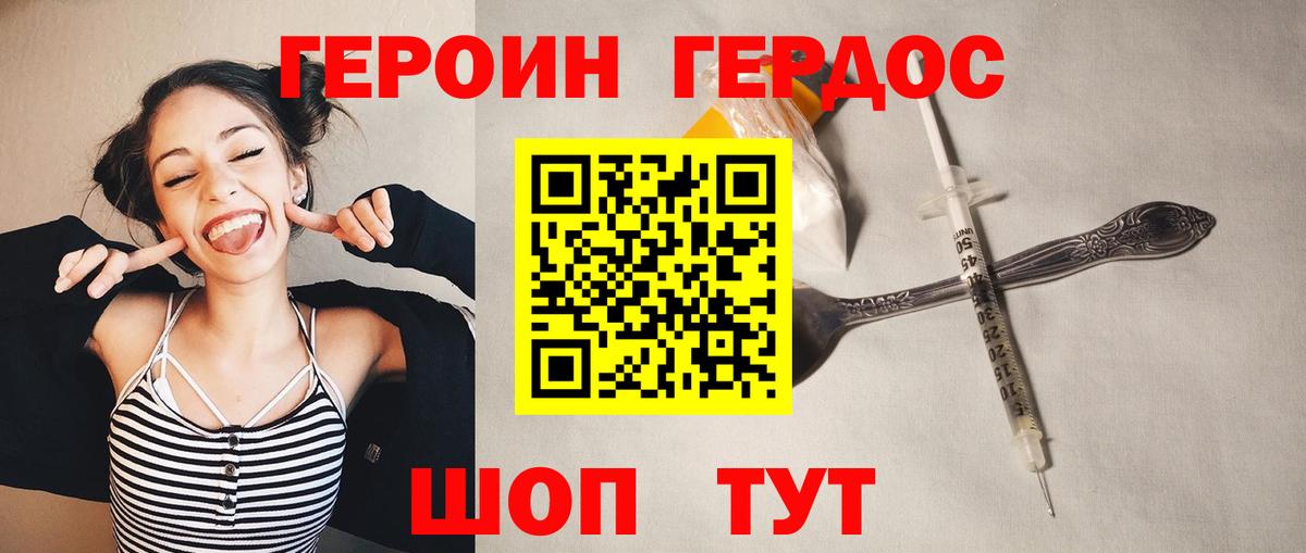 ГЕРОИН белый  Вход с VPN  Полевской 