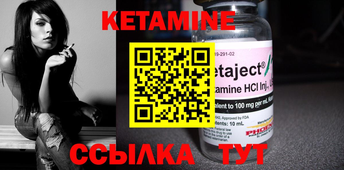 Кетамин VHQ  КЕТАМИН ketamine  Вход с VPN  Полевской 