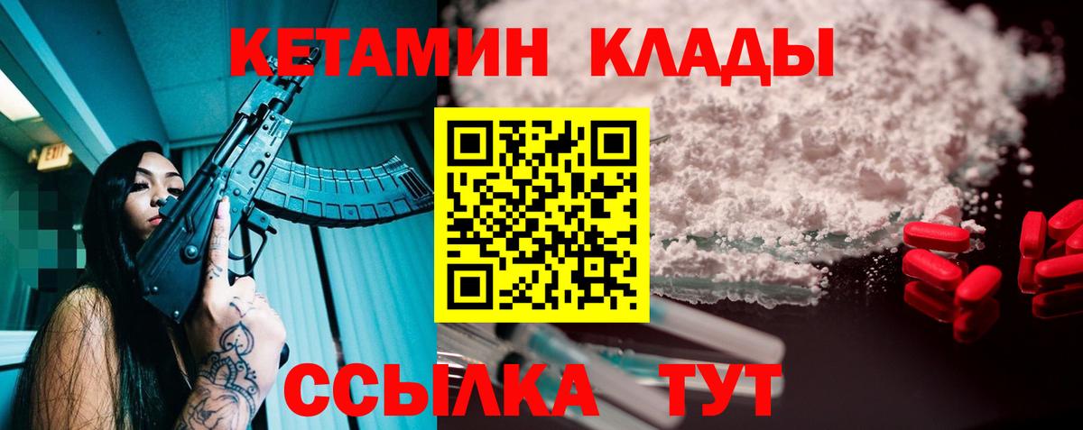 КЕТАМИН VHQ Полевской