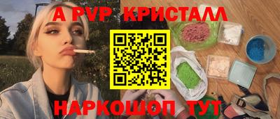 кристаллы Старая Купавна