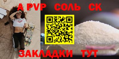 бошки Сланцы