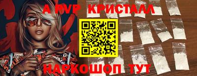 кристаллы Старая Купавна