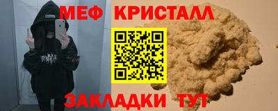 кристаллы Старая Купавна