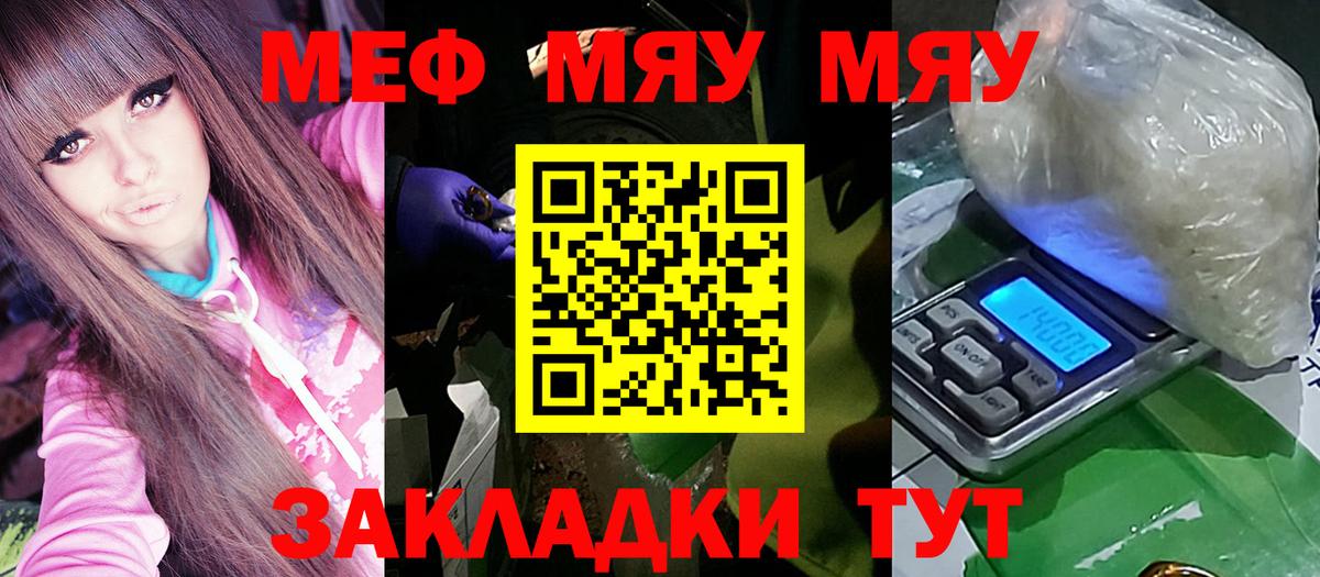 Мефедрон  Мефедрон 4 MMC  Мефедрон mephedrone  Вход с VPN  Полевской 
