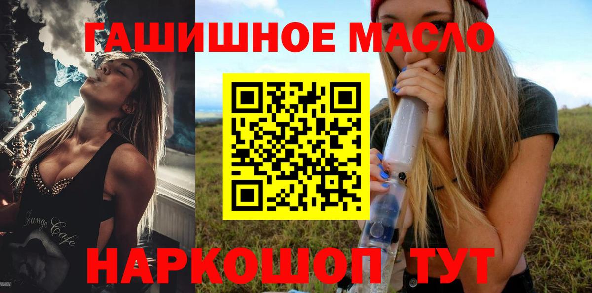 ТГК жижа  Вход с VPN  Полевской  ТГК вейп с тгк 