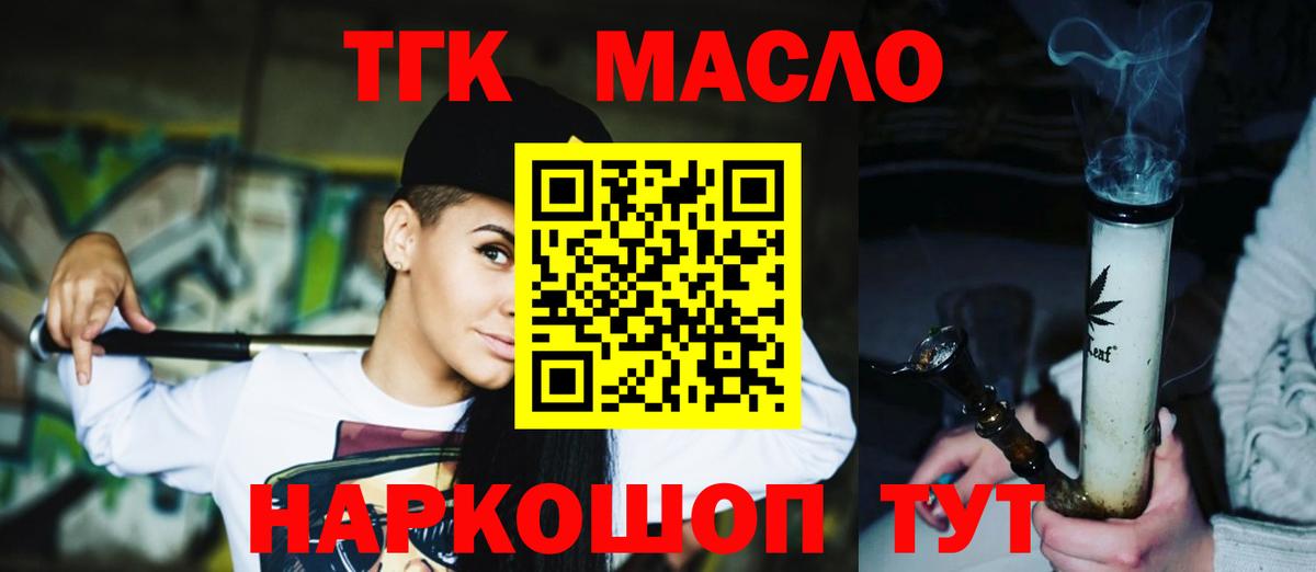 Дистиллят ТГК вейп с тгк Полевской