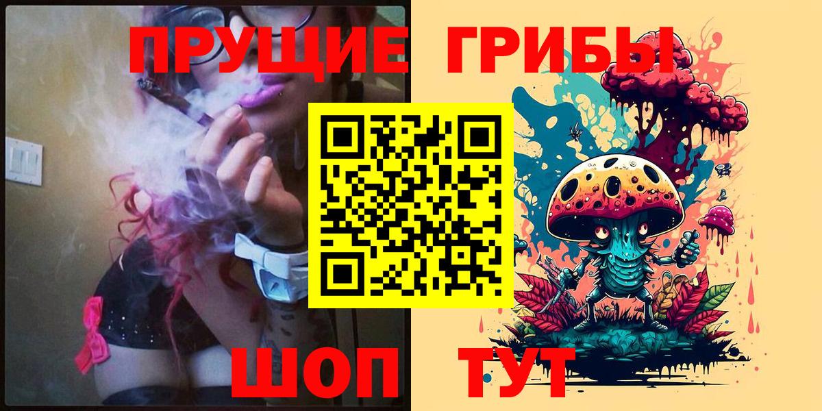 Полевской  Галлюциногенные грибы мицелий  Вход с VPN 